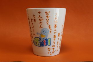 あいさつ地蔵【マグカップ】　ハンドメイド①