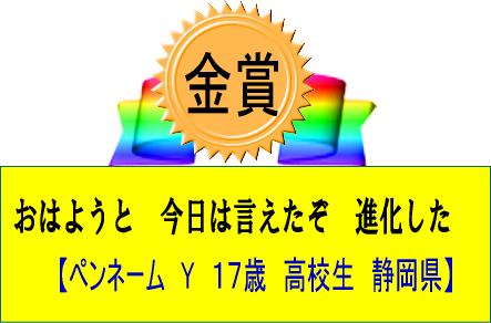 金賞