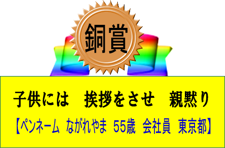 銅賞