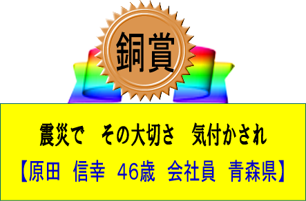 銅賞