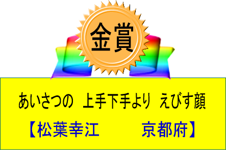 金賞