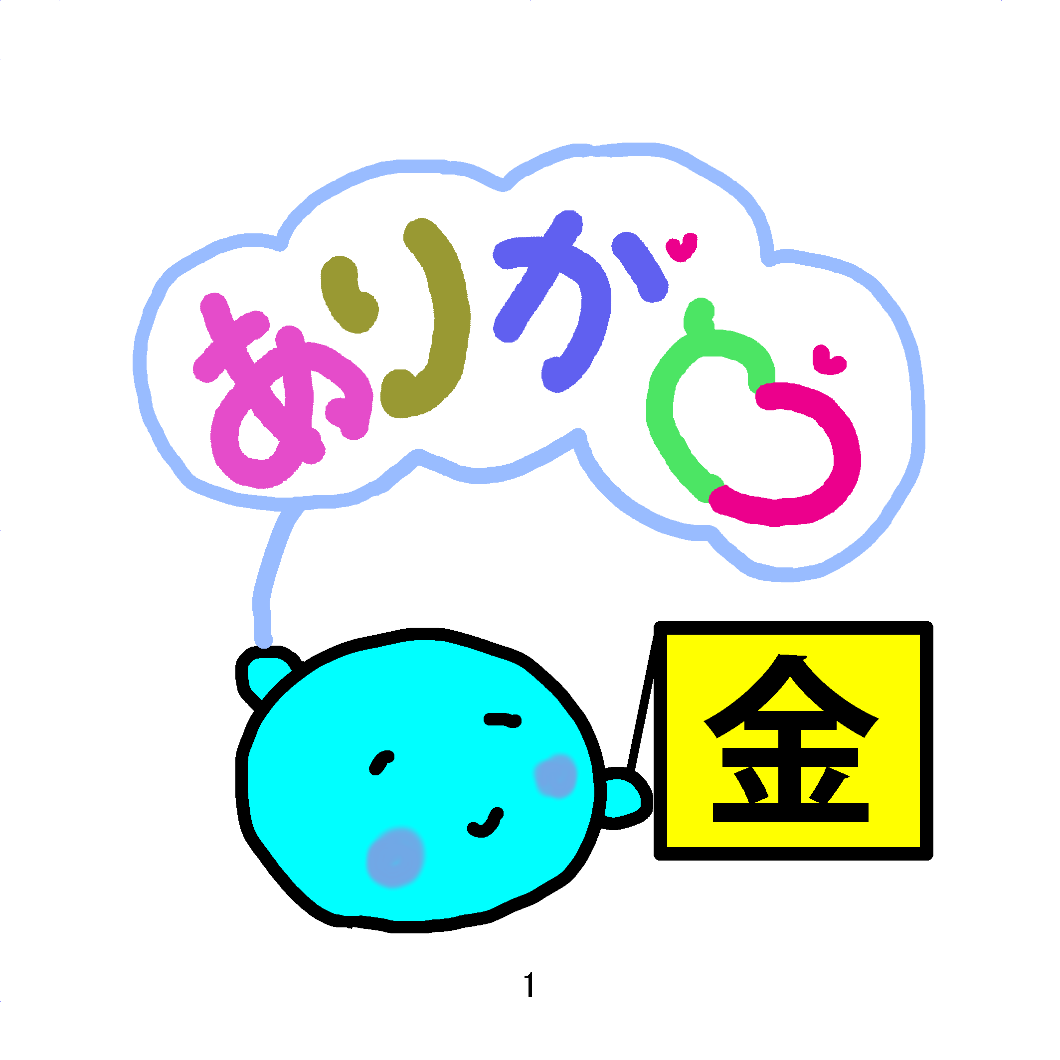 金賞