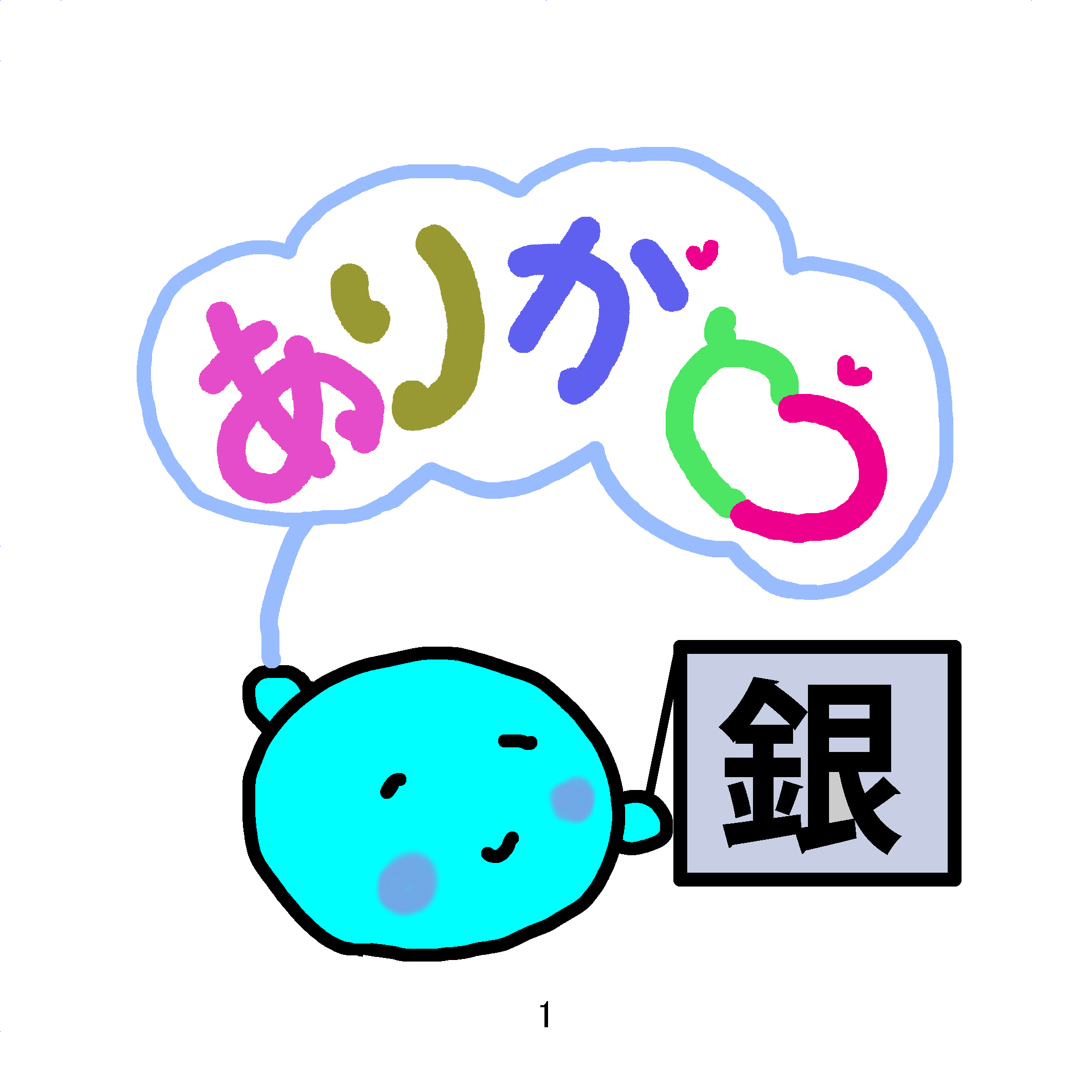 銀賞