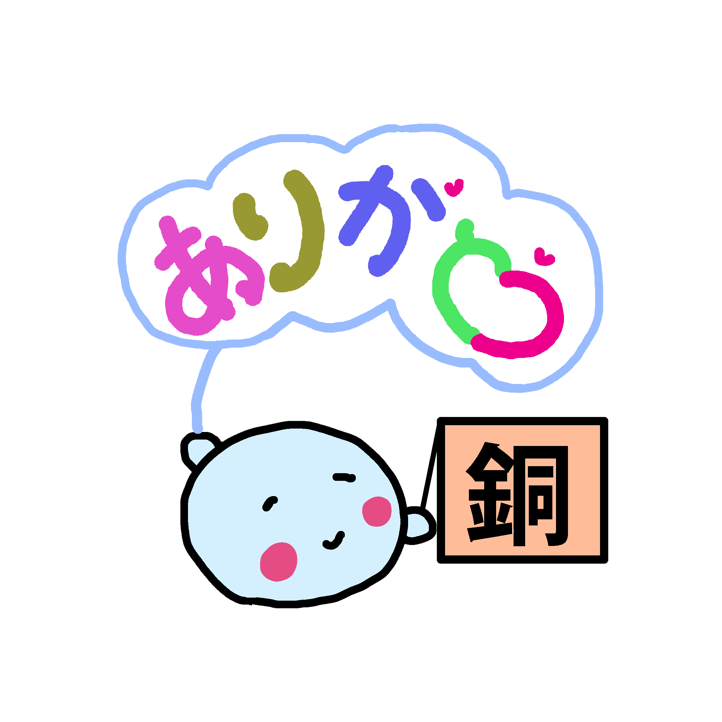 銅賞