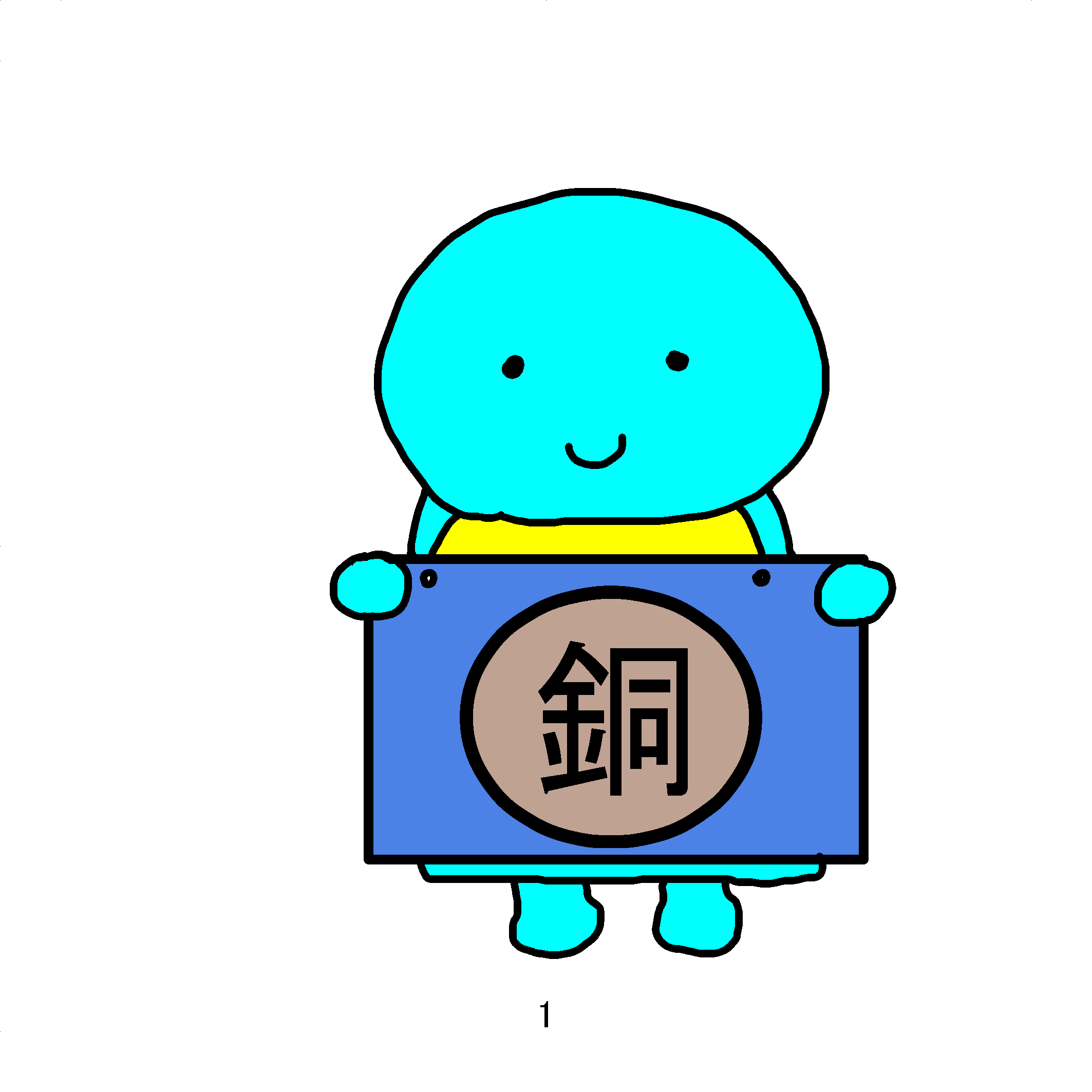 銅賞