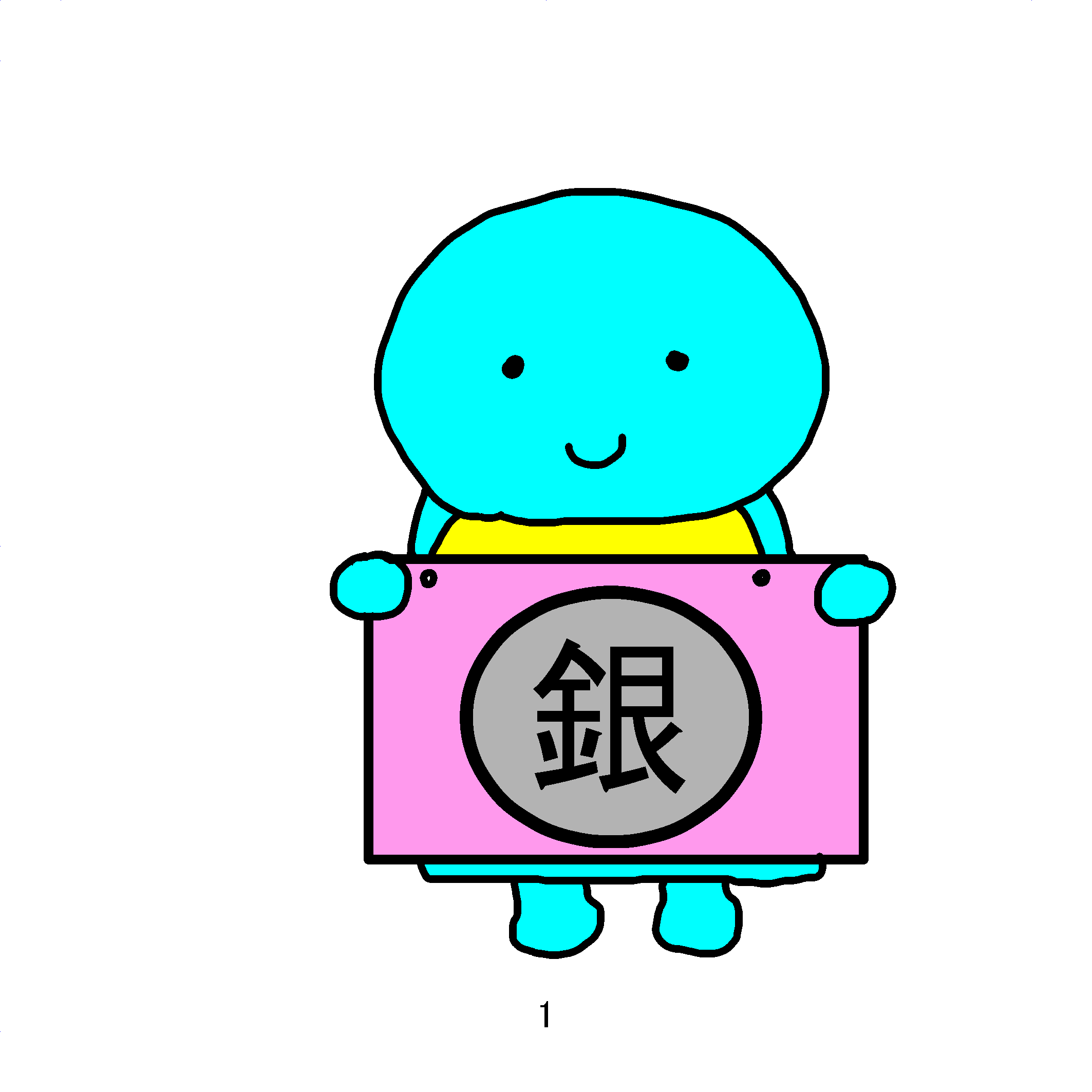 銀賞