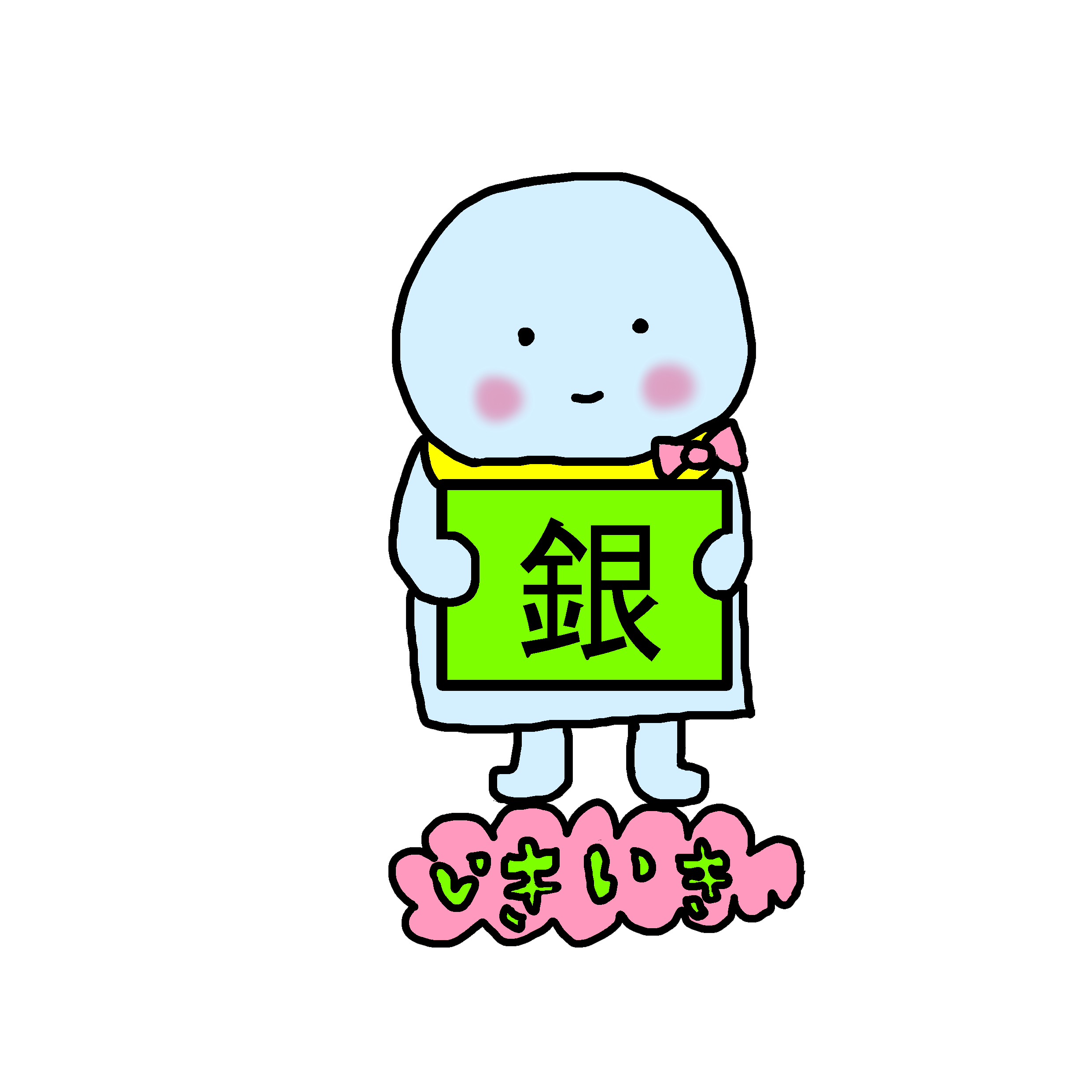 銀賞